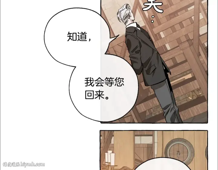 《成为伯爵家的废物》第17话 喝醉了吗？图120