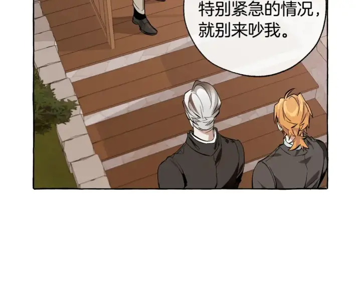 《成为伯爵家的废物》第17话 喝醉了吗？图126