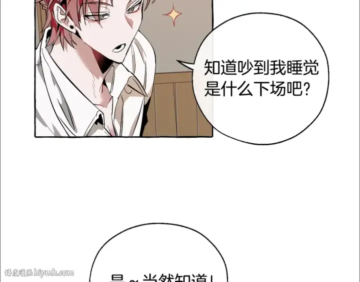 《成为伯爵家的废物》第17话 喝醉了吗？图128
