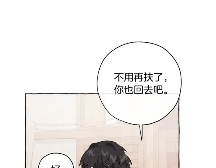 《成为伯爵家的废物》第17话 喝醉了吗？图132