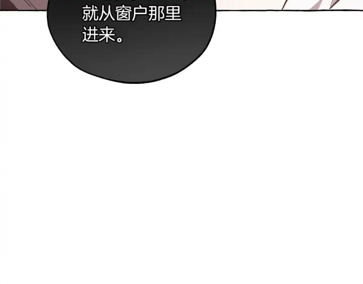 《成为伯爵家的废物》第17话 喝醉了吗？图137