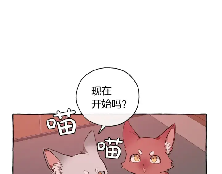 《成为伯爵家的废物》第17话 喝醉了吗？图145