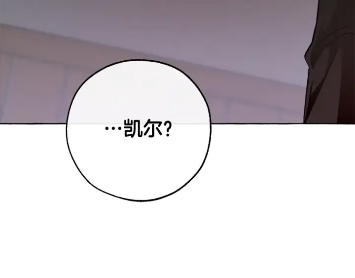 《成为伯爵家的废物》第17话 喝醉了吗？图151