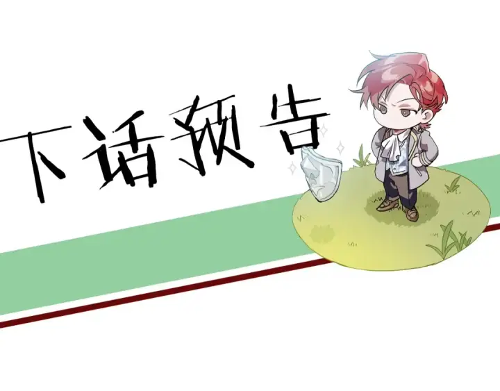 《成为伯爵家的废物》第17话 喝醉了吗？图154