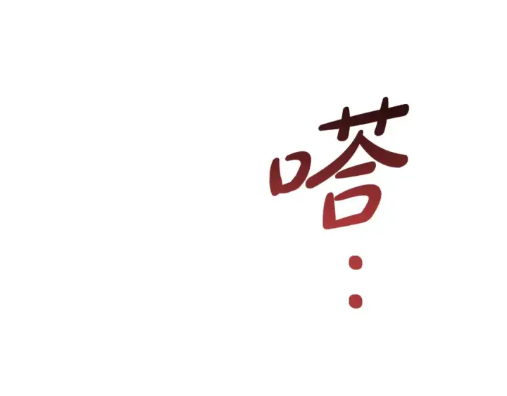 《成为伯爵家的废物》第17话 喝醉了吗？图155