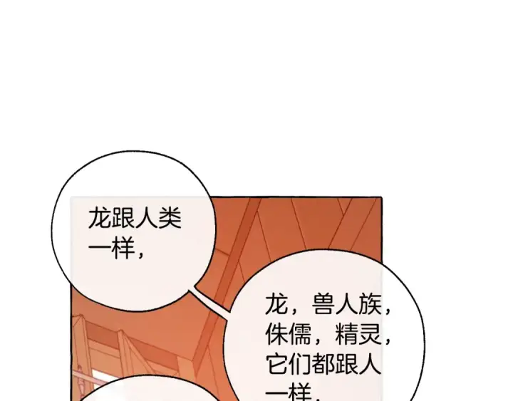 《成为伯爵家的废物》第17话 喝醉了吗？图19