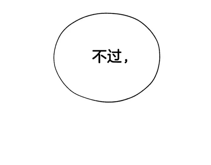 《成为伯爵家的废物》第17话 喝醉了吗？图22