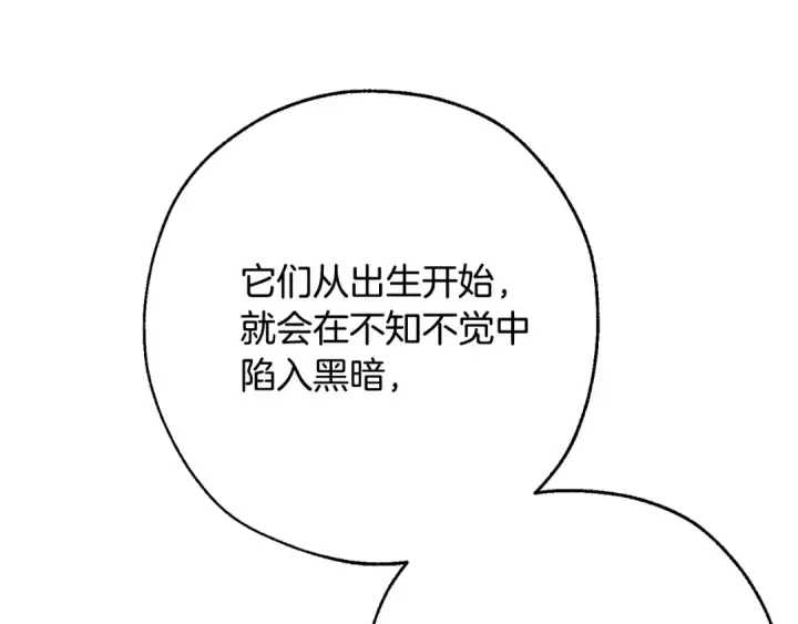 《成为伯爵家的废物》第17话 喝醉了吗？图23