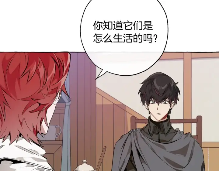 《成为伯爵家的废物》第17话 喝醉了吗？图26
