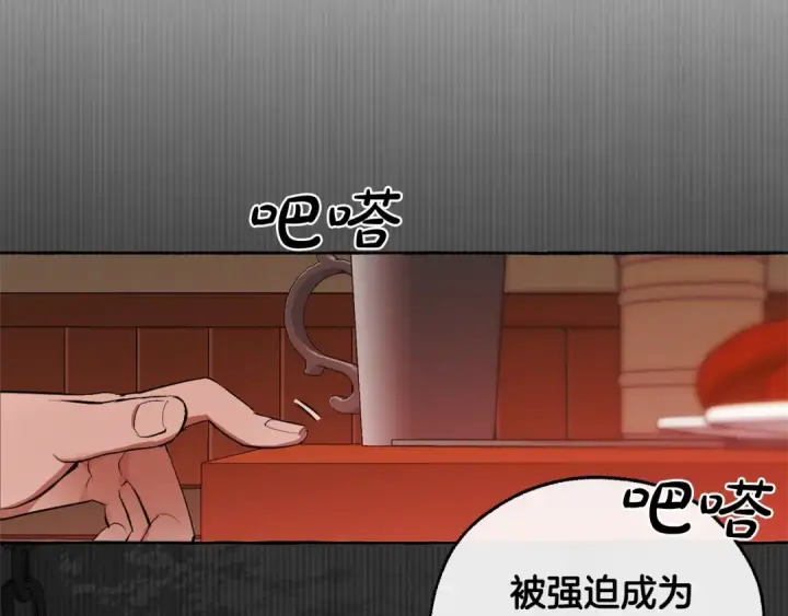 《成为伯爵家的废物》第17话 喝醉了吗？图29