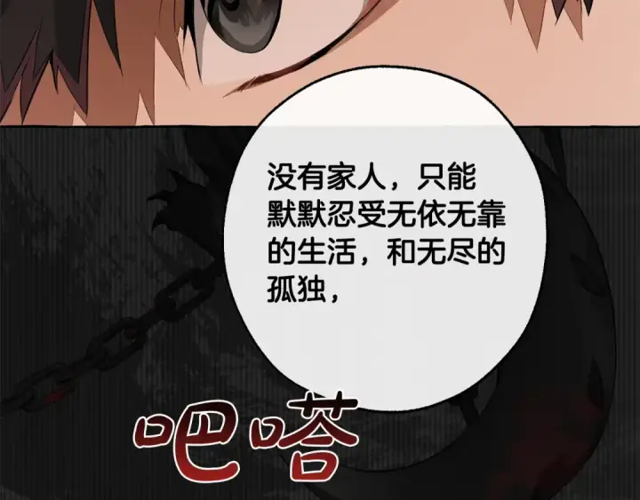 《成为伯爵家的废物》第17话 喝醉了吗？图31