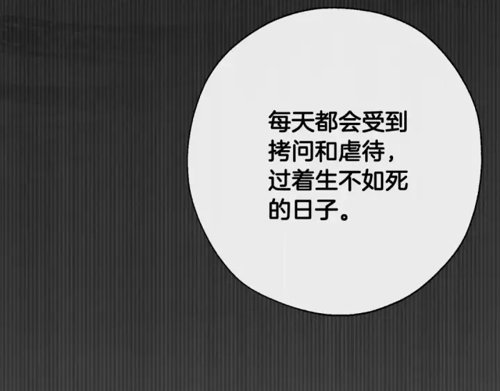 《成为伯爵家的废物》第17话 喝醉了吗？图33