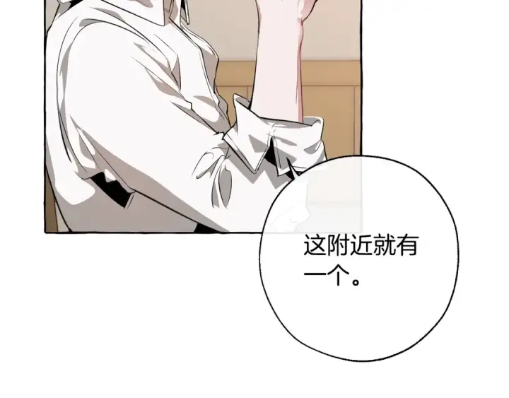 《成为伯爵家的废物》第17话 喝醉了吗？图42