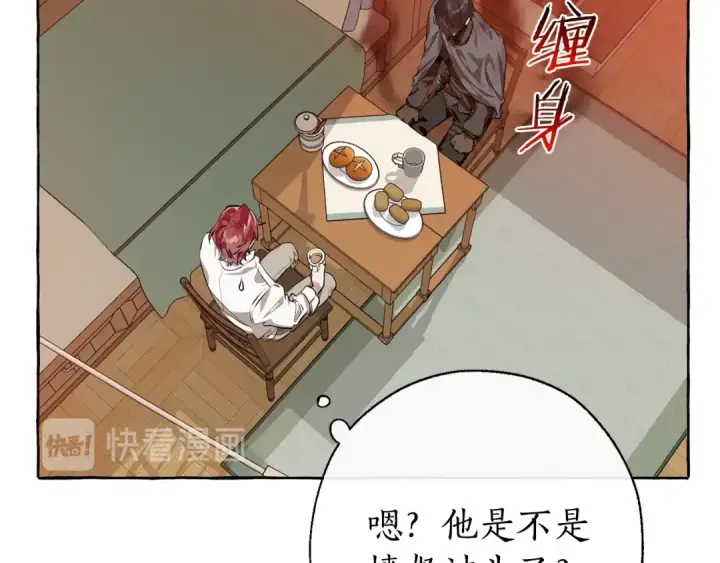 《成为伯爵家的废物》第17话 喝醉了吗？图44