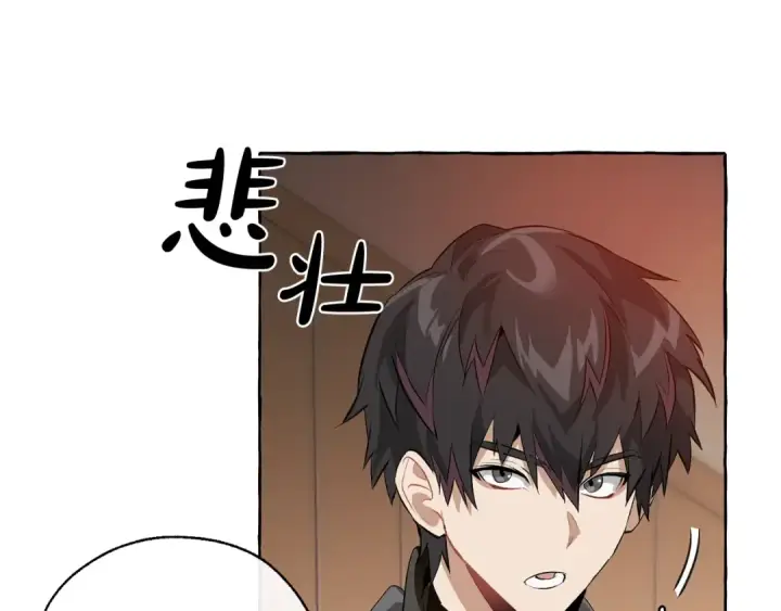 《成为伯爵家的废物》第17话 喝醉了吗？图46