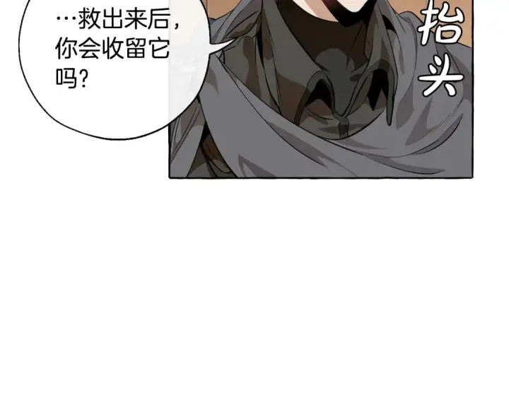 《成为伯爵家的废物》第17话 喝醉了吗？图47