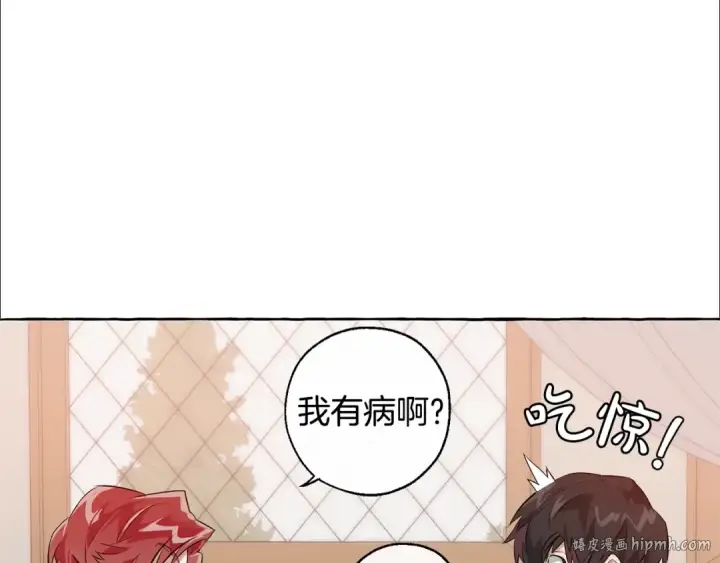 《成为伯爵家的废物》第17话 喝醉了吗？图48