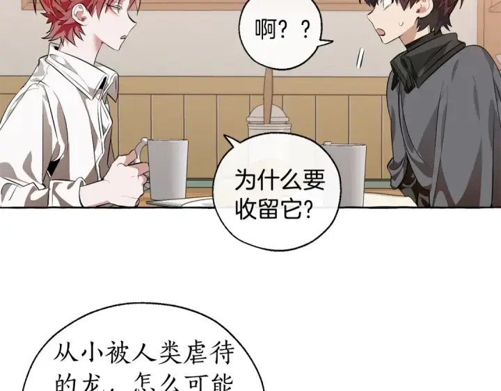 《成为伯爵家的废物》第17话 喝醉了吗？图49