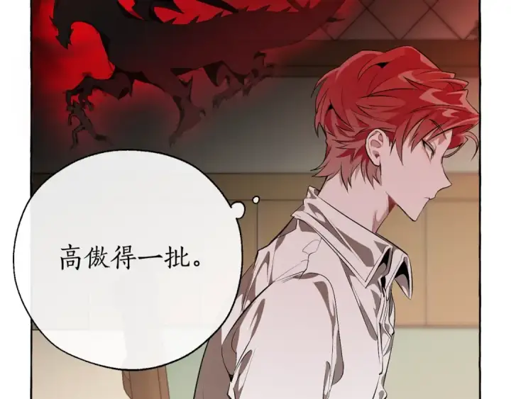 《成为伯爵家的废物》第17话 喝醉了吗？图53