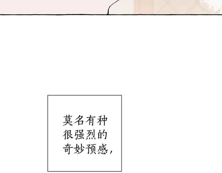 《成为伯爵家的废物》第17话 喝醉了吗？图57