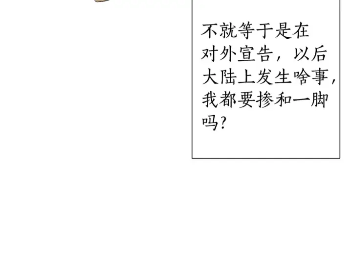 《成为伯爵家的废物》第17话 喝醉了吗？图61