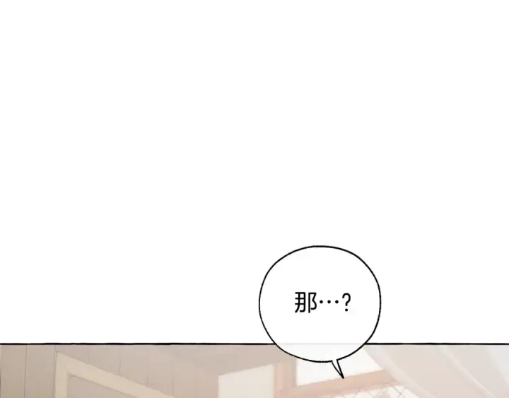 《成为伯爵家的废物》第17话 喝醉了吗？图62