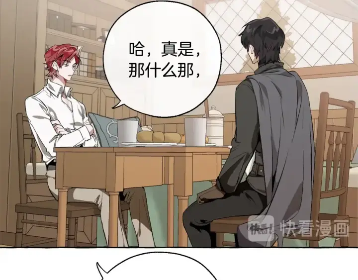 《成为伯爵家的废物》第17话 喝醉了吗？图63