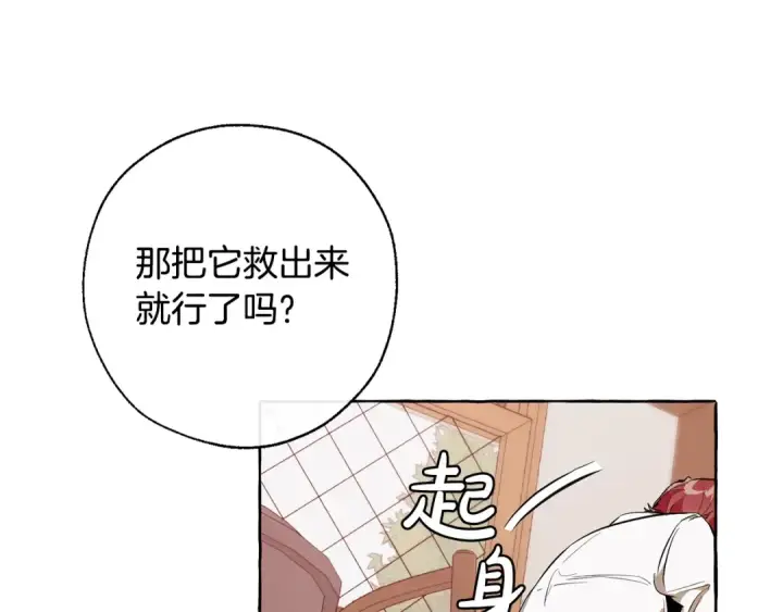 《成为伯爵家的废物》第17话 喝醉了吗？图68