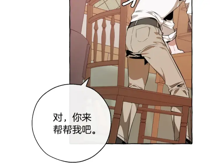 《成为伯爵家的废物》第17话 喝醉了吗？图69