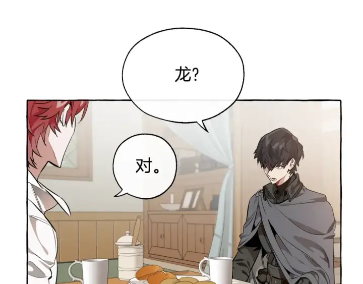 《成为伯爵家的废物》第17话 喝醉了吗？图7