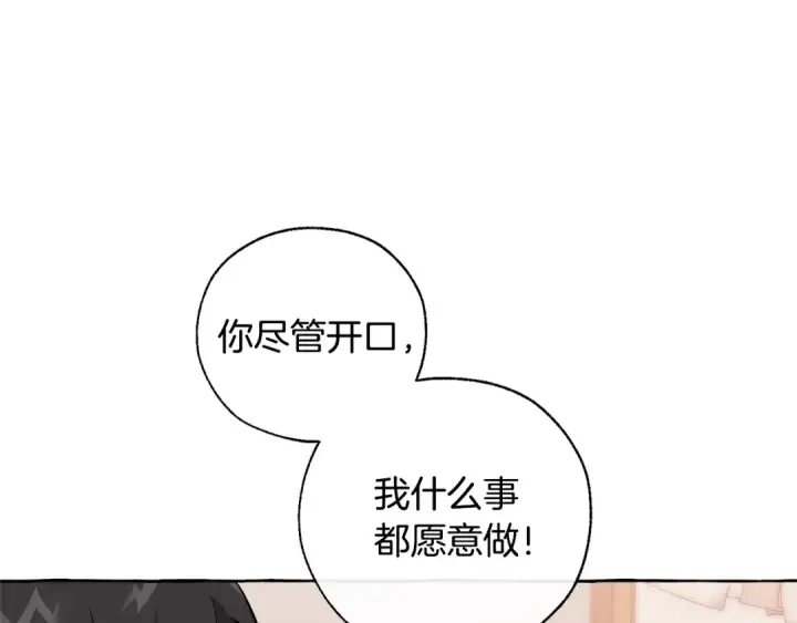 《成为伯爵家的废物》第17话 喝醉了吗？图70