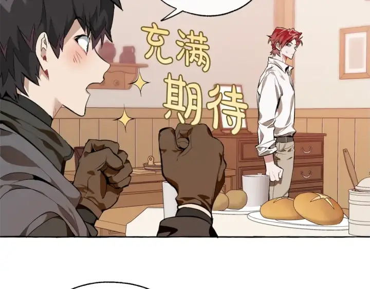 《成为伯爵家的废物》第17话 喝醉了吗？图71