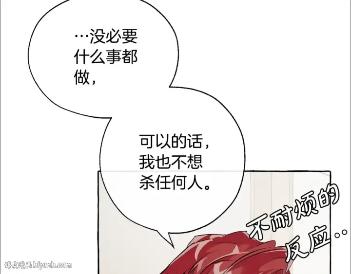《成为伯爵家的废物》第17话 喝醉了吗？图72