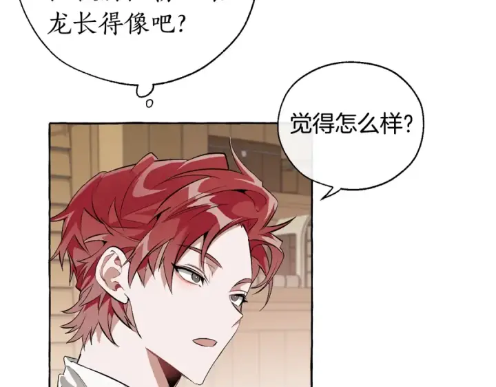 《成为伯爵家的废物》第17话 喝醉了吗？图9