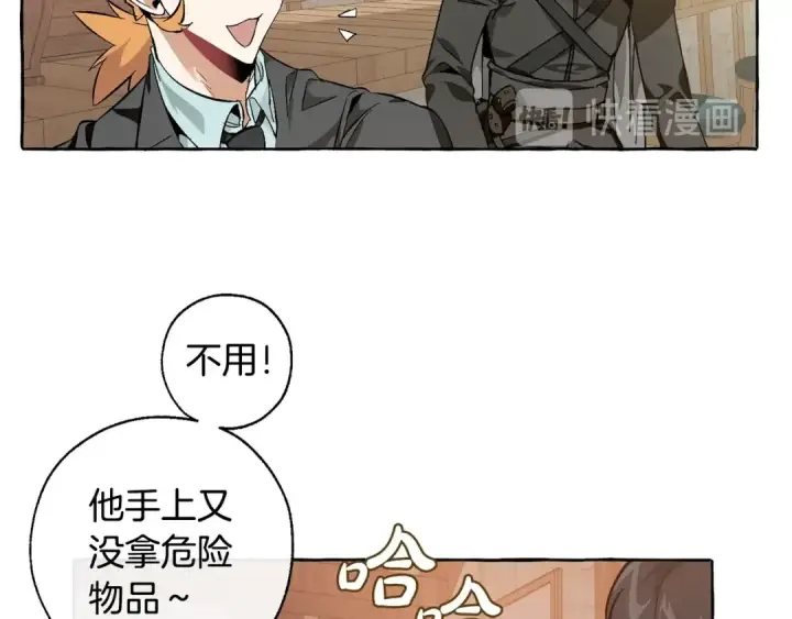 《成为伯爵家的废物》第17话 喝醉了吗？图90