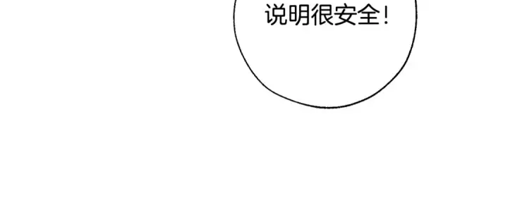 《成为伯爵家的废物》第17话 喝醉了吗？图92