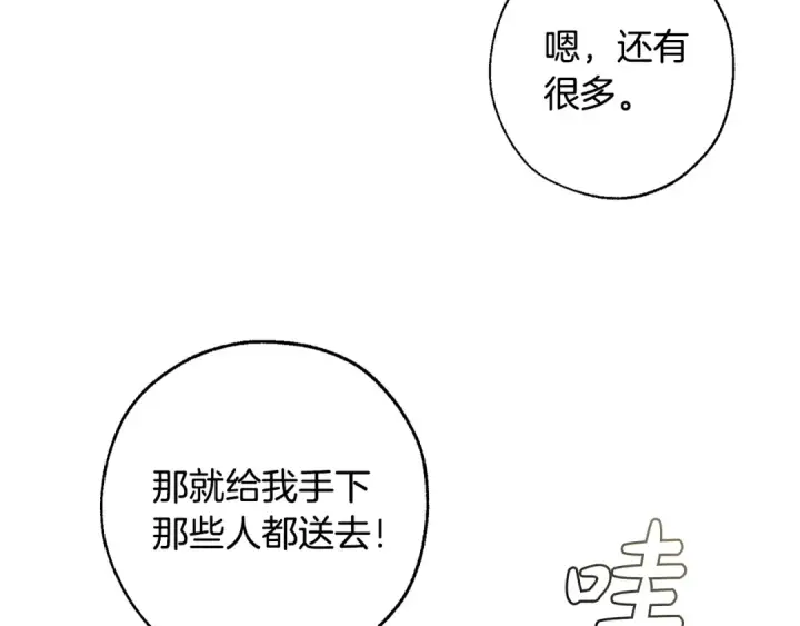 《成为伯爵家的废物》第17话 喝醉了吗？图97