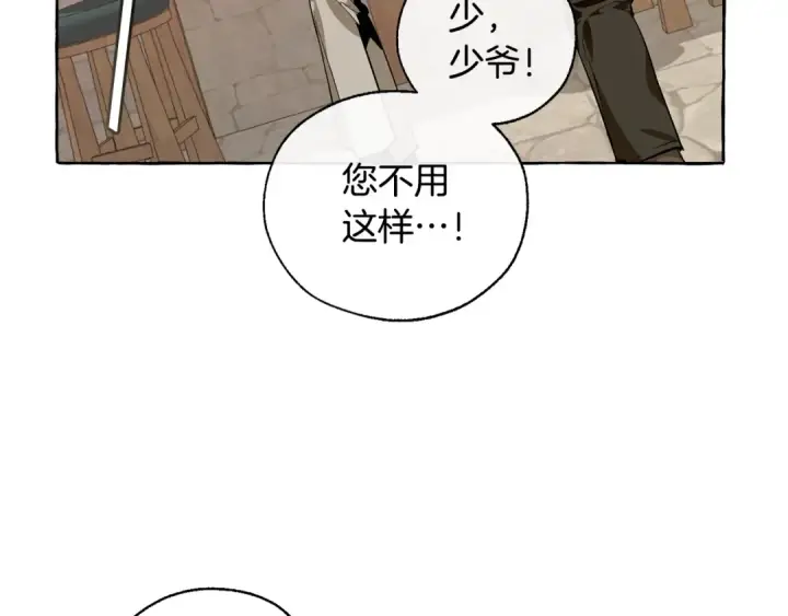《成为伯爵家的废物》第17话 喝醉了吗？图99