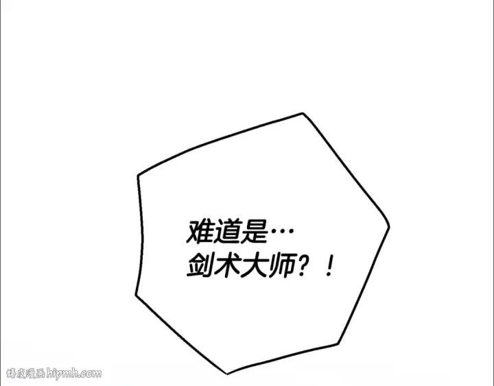 《成为伯爵家的废物》第18话 偷龙行动图104