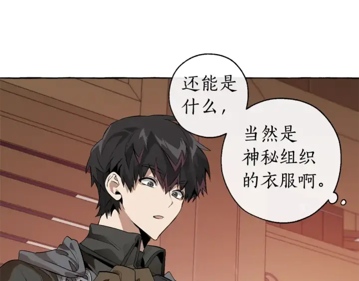 《成为伯爵家的废物》第18话 偷龙行动图11