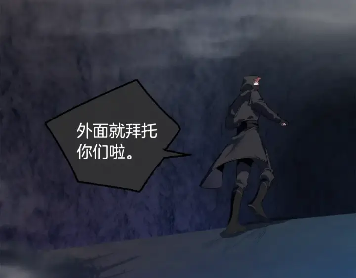 《成为伯爵家的废物》第18话 偷龙行动图116