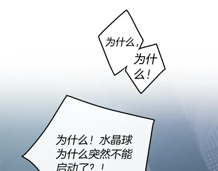 《成为伯爵家的废物》第18话 偷龙行动图124