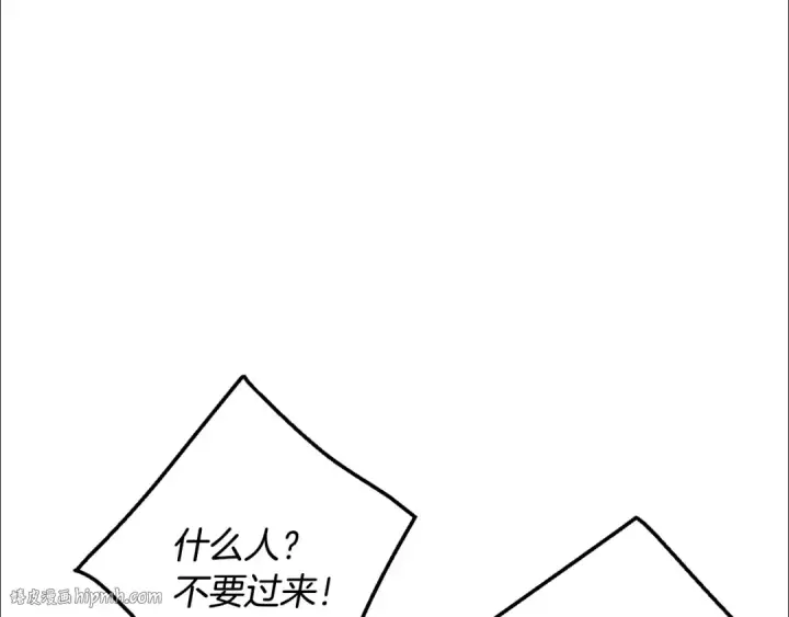 《成为伯爵家的废物》第18话 偷龙行动图128