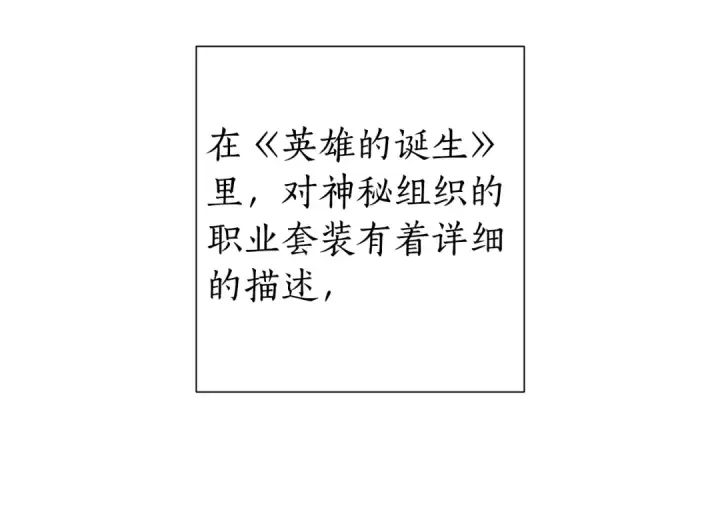 《成为伯爵家的废物》第18话 偷龙行动图13
