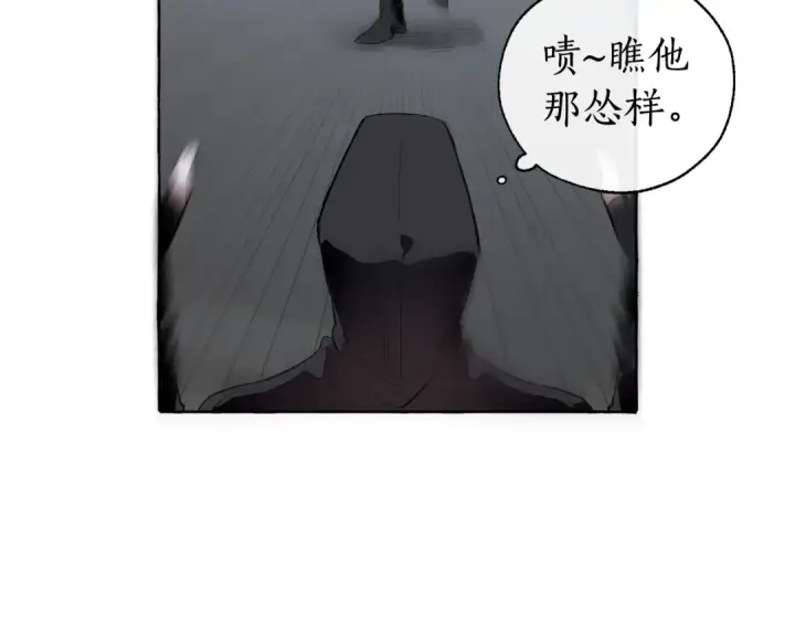 《成为伯爵家的废物》第18话 偷龙行动图130