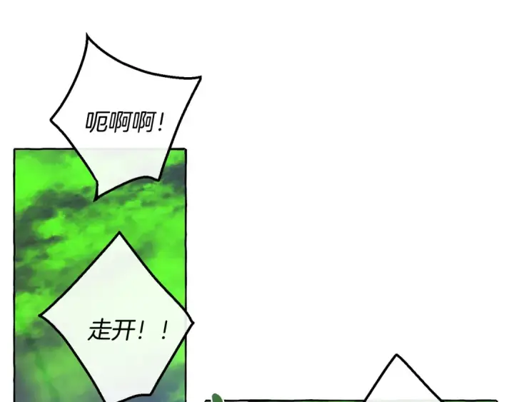 《成为伯爵家的废物》第18话 偷龙行动图137