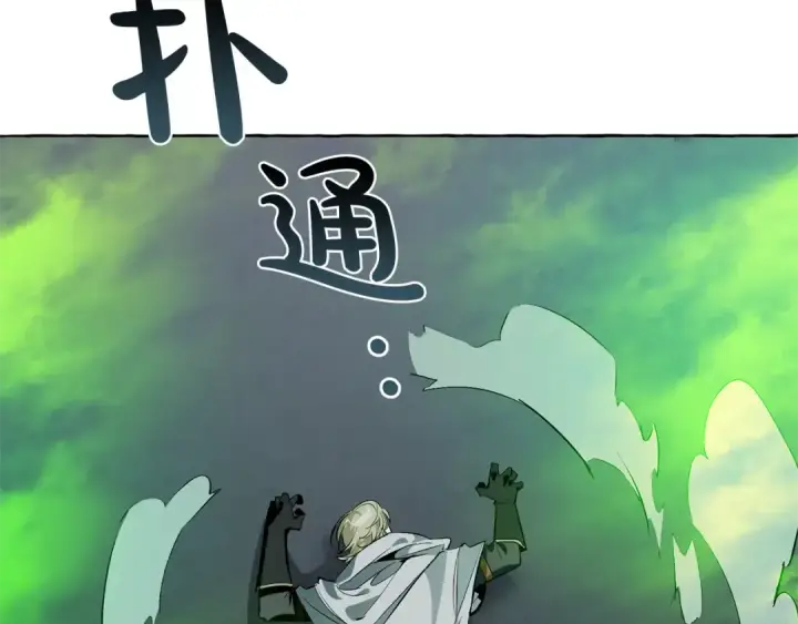 《成为伯爵家的废物》第18话 偷龙行动图141