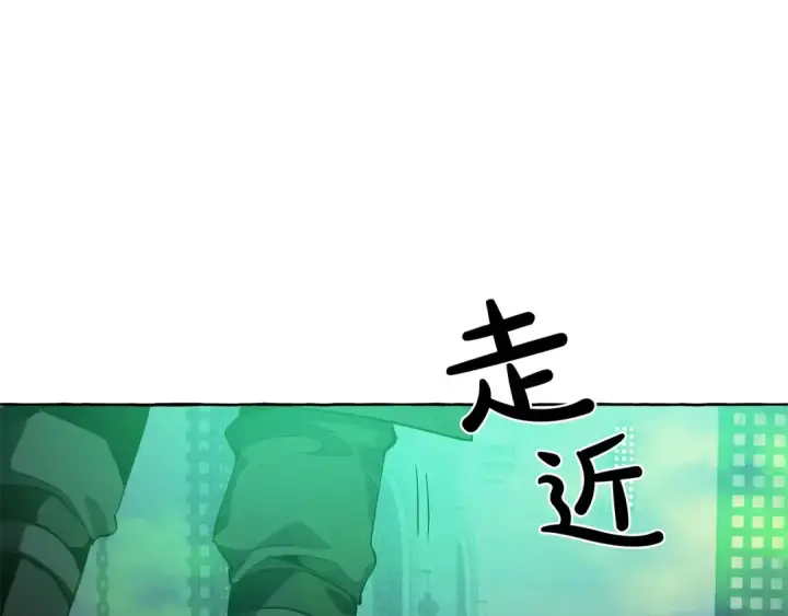 《成为伯爵家的废物》第18话 偷龙行动图143