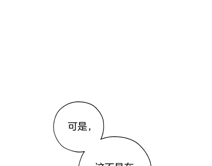 《成为伯爵家的废物》第18话 偷龙行动图19