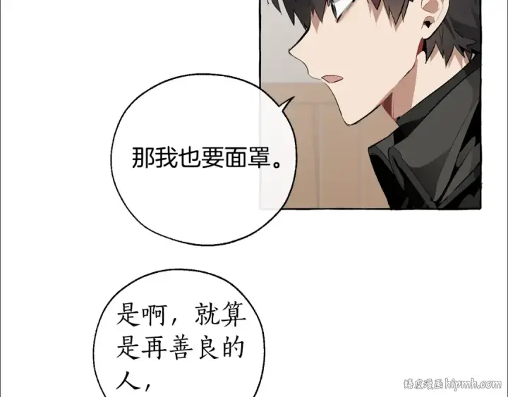 《成为伯爵家的废物》第18话 偷龙行动图24